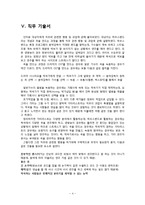 기타리스트(작곡가) 직무분석-6