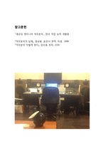 기타리스트(작곡가) 직무분석-11
