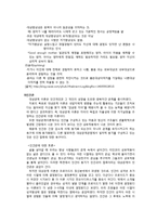 멜라니 클라인, 말러의 인간관-3