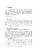 신약주석방법-전승 분석-1