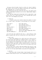 신약주석방법-전승 분석-3