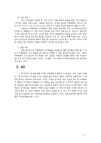 신약주석방법-전승 분석-5