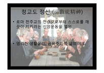 The Pilgrim`s Progress에 나타난 정신과 의의-4