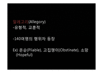 The Pilgrim`s Progress에 나타난 정신과 의의-7