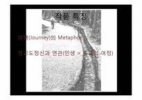 The Pilgrim`s Progress에 나타난 정신과 의의-8