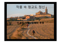 The Pilgrim`s Progress에 나타난 정신과 의의-11