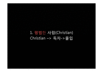 The Pilgrim`s Progress에 나타난 정신과 의의-14