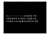 The Pilgrim`s Progress에 나타난 정신과 의의-17