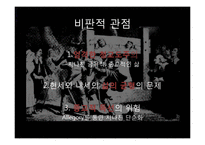 The Pilgrim`s Progress에 나타난 정신과 의의-18