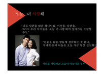 션, 정혜영 부부 선행활동에 대하여-3