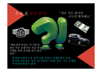 션, 정혜영 부부 선행활동에 대하여-7