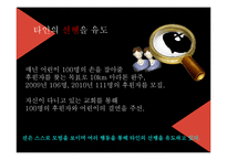 션, 정혜영 부부 선행활동에 대하여-8