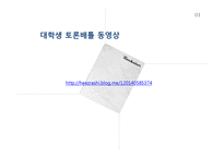 성, 동거에 대한 대학생의 인식-3