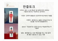 성, 동거에 대한 대학생의 인식-20
