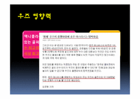 타이거우즈와 박찬호의 사회적 영향력-7