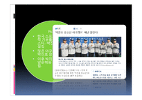 타이거우즈와 박찬호의 사회적 영향력-17