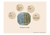 운서(韻書)에 대하여-2