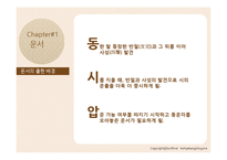 운서(韻書)에 대하여-4