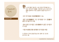 운서(韻書)에 대하여-5