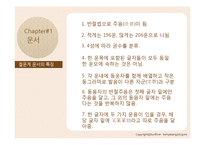 운서(韻書)에 대하여-7