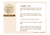 운서(韻書)에 대하여-13
