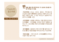운서(韻書)에 대하여-18