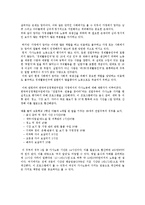 가정과 사회속 엄마의 생활상 고찰-3