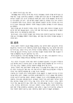가정과 사회속 엄마의 생활상 고찰-6
