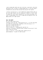 가정과 사회속 엄마의 생활상 고찰-7