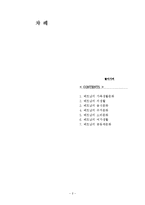 베트남 가족의 문화-2