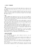 베트남 가족의 문화-3