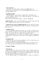 베트남 가족의 문화-12