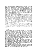 Beavers의 체계모델을 통한 건강가정기능평가-15