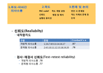 부모-자녀간 의사소통-9