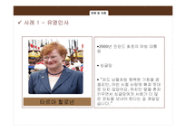 [가족복지] 한부모 가족의 현황과 문제점 및 해결책-7