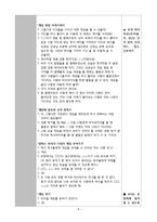 만 5세 유아 동작교육 계획안-토끼먹이 가져오기-10