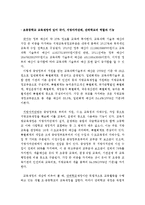 교육재정과 재정결함보조금 제도에 대하여-3