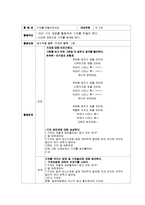 만3세 유아 쌓기놀이 활동 계획안-1