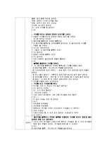 만3세 유아 쌓기놀이 활동 계획안-2
