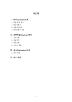 Smith & Ragan 모형-2
