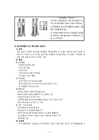 Smith & Ragan 모형-11