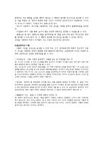 인지발달 이룬, Piaget의 이론 연구-4