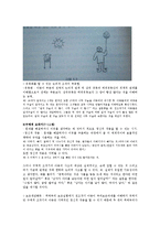 인지발달 이룬, Piaget의 이론 연구-5