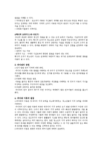 인지발달 이룬, Piaget의 이론 연구-6