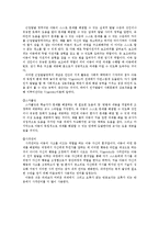인지발달 이룬, Piaget의 이론 연구-8