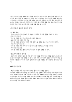 인지발달 이룬, Piaget의 이론 연구-10