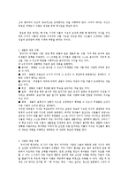 인지발달 이룬, Piaget의 이론 연구-12