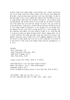 인지발달 이룬, Piaget의 이론 연구-13