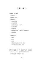학습장애아 교육-BASA와 K-WISC Ⅲ 검사 내용을 중심으로-2