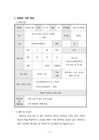 학습장애아 교육-BASA와 K-WISC Ⅲ 검사 내용을 중심으로-4